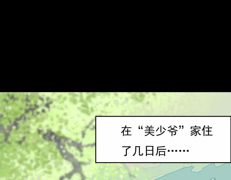 第10话 自恋狂魔