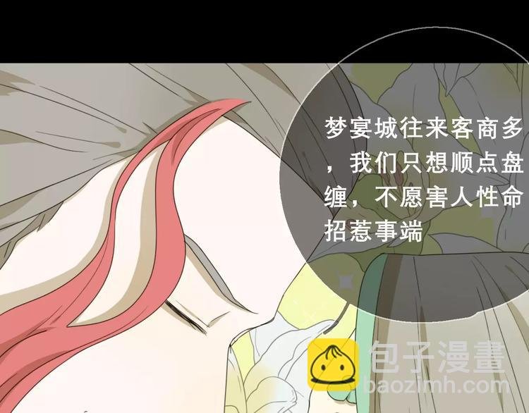 第9话 转危为安