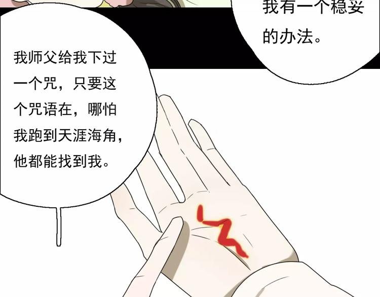 第9话 转危为安