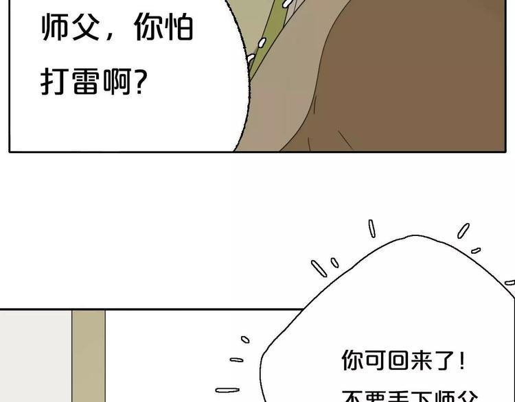 第7话 下山啦！