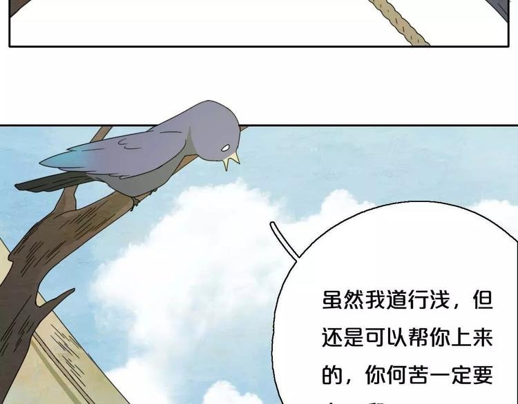 第7话 下山啦！
