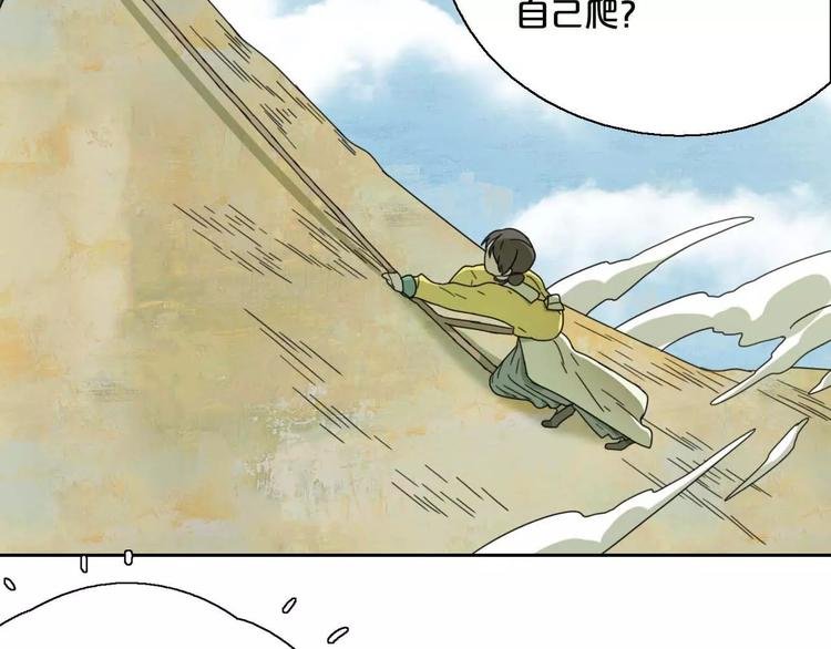 第7话 下山啦！