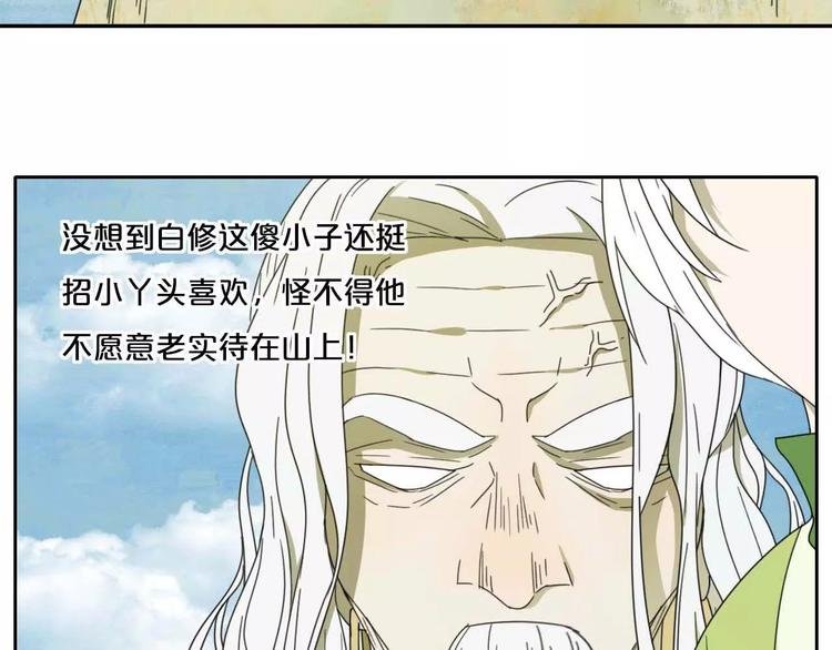第7话 下山啦！