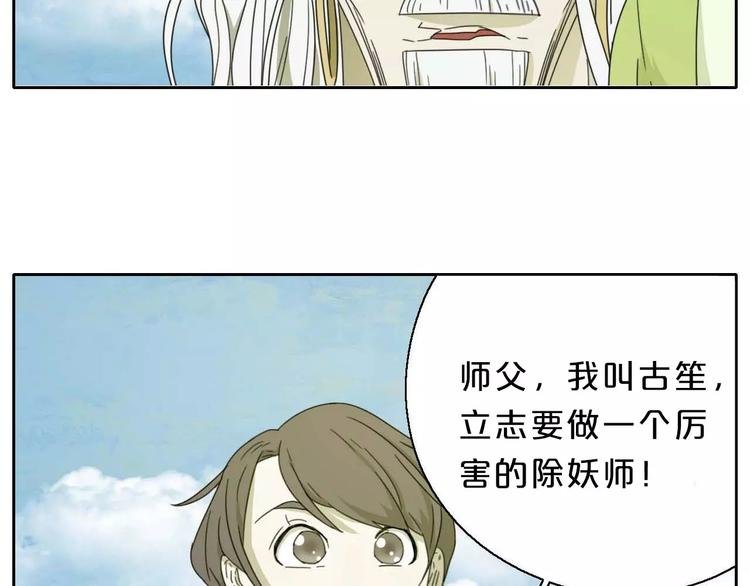 第7话 下山啦！