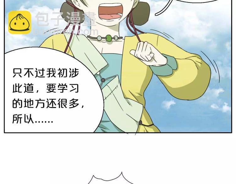 第7话 下山啦！