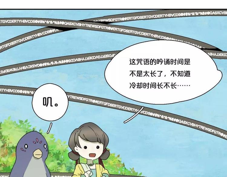 第6话 拜师学艺！