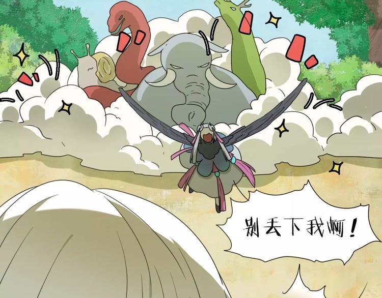 第6话 拜师学艺！