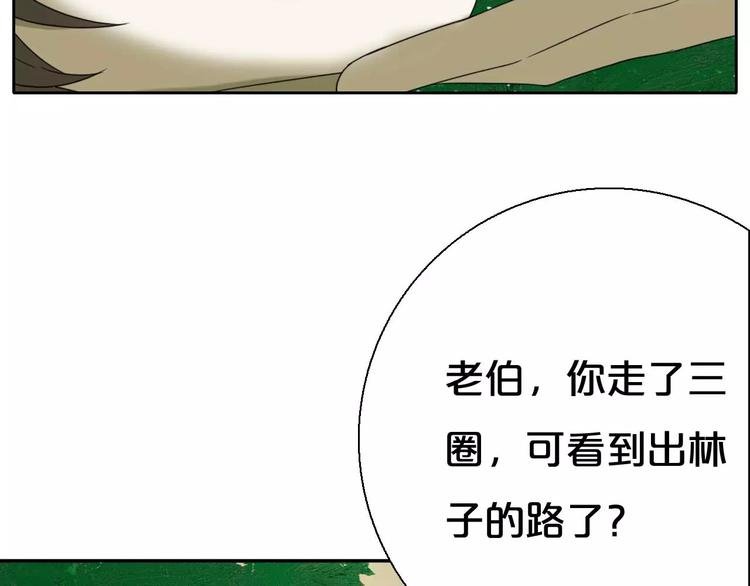 第5话 自投罗网
