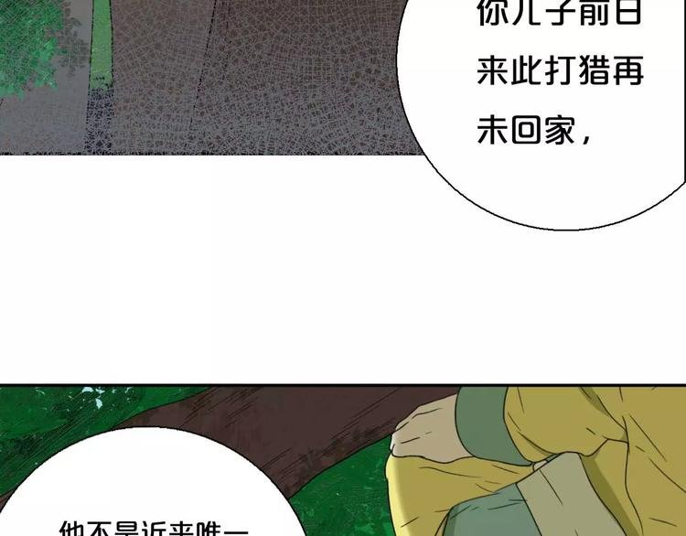 第5话 自投罗网