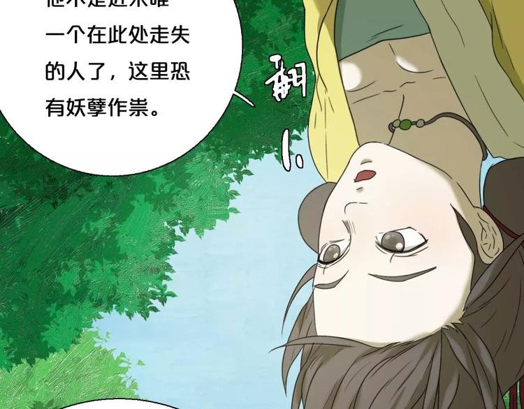 第5话 自投罗网