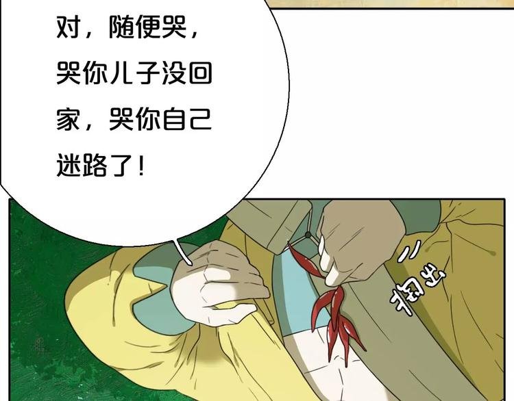 第5话 自投罗网