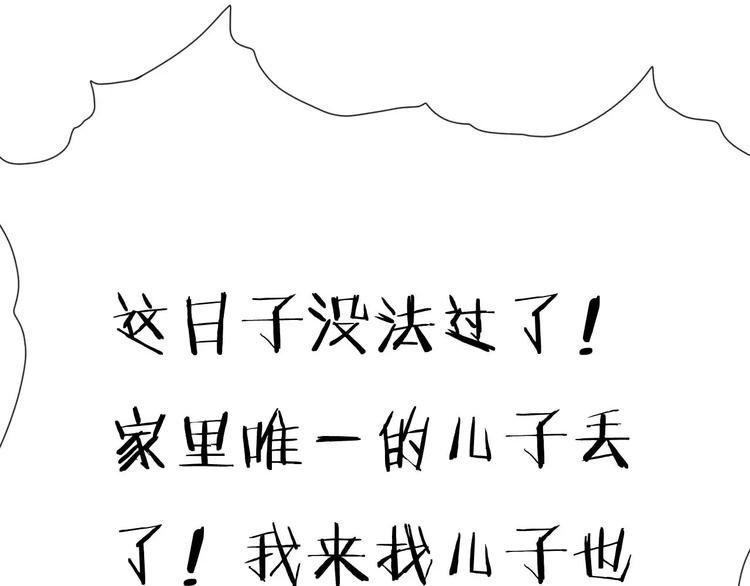 第5话 自投罗网