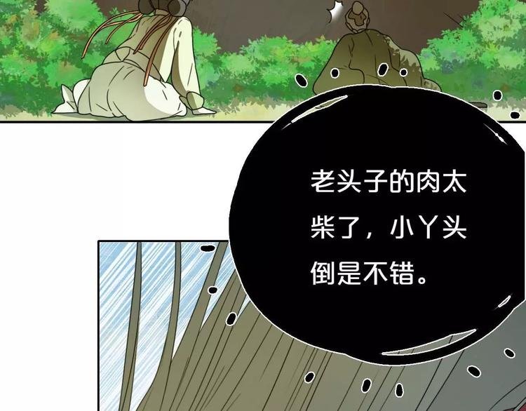 第5话 自投罗网