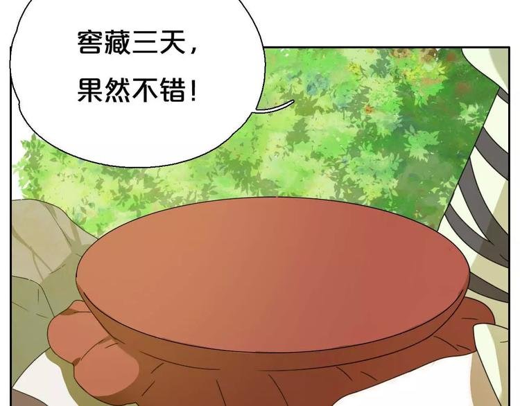 第4话 天才的少年
