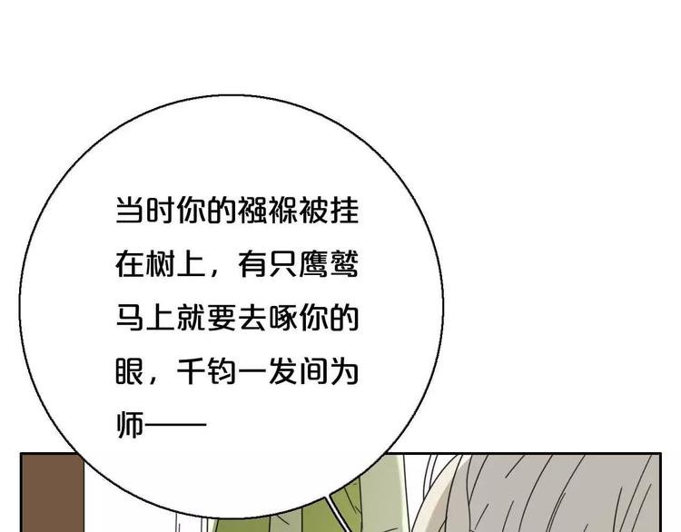 第4话 天才的少年