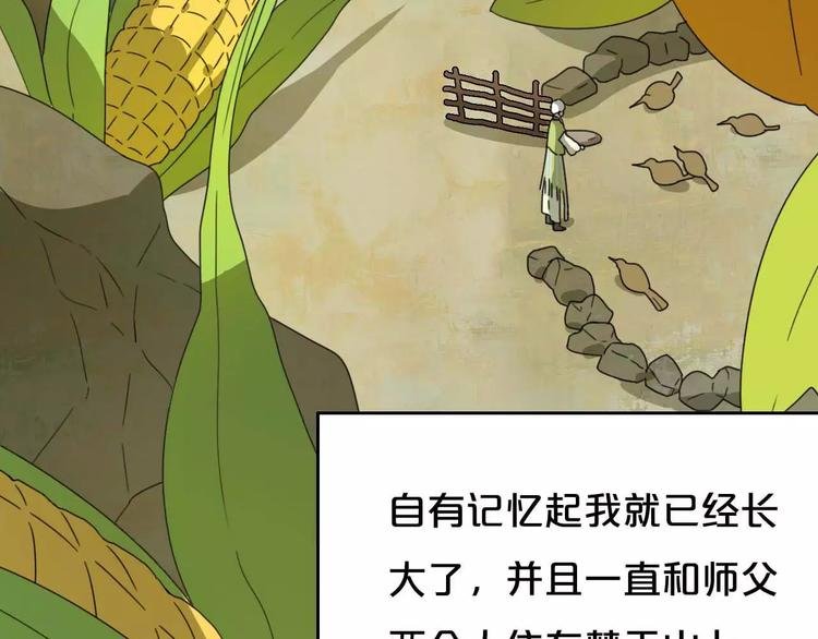 第4话 天才的少年