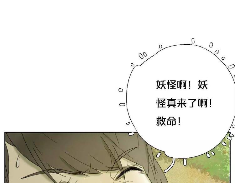 第2话 除妖初体验！