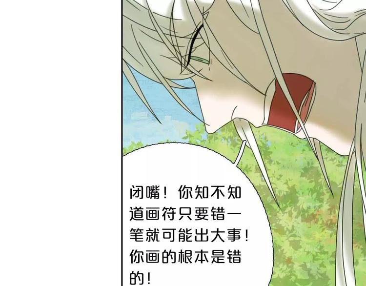 第2话 除妖初体验！