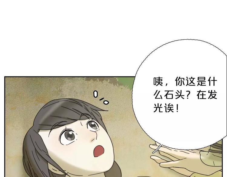 第2话 除妖初体验！