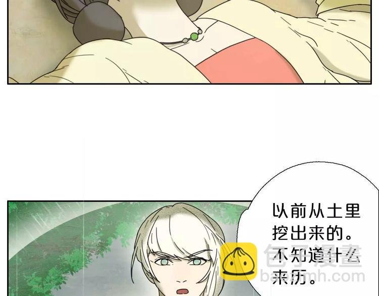 第2话 除妖初体验！