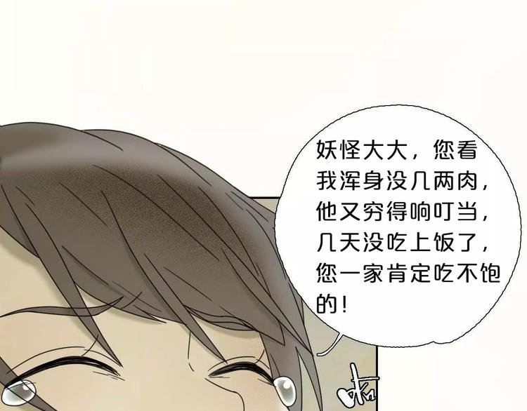 第2话 除妖初体验！