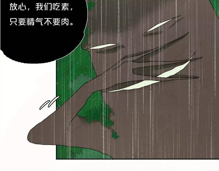 第2话 除妖初体验！