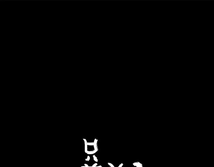第1话 我要成为最强除妖师!