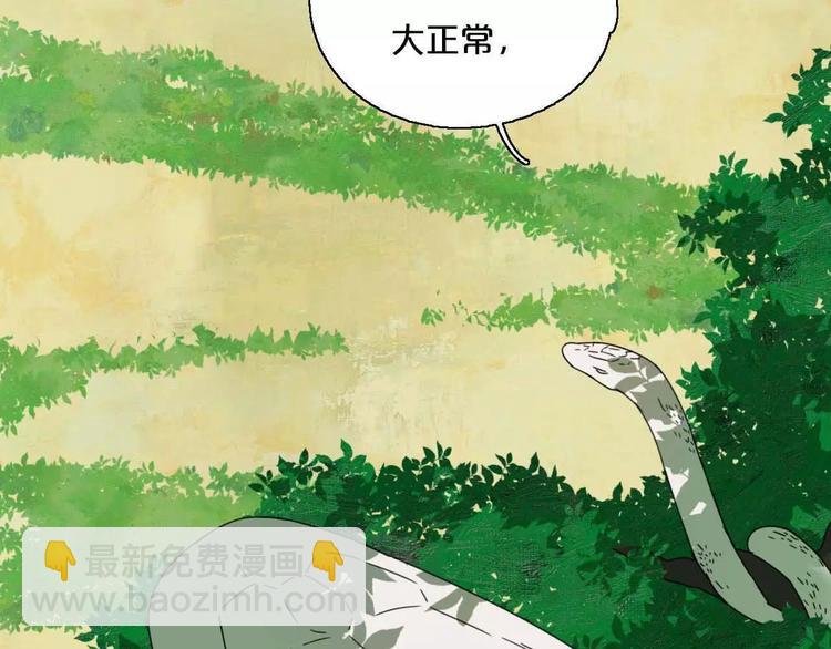 第1话 我要成为最强除妖师!