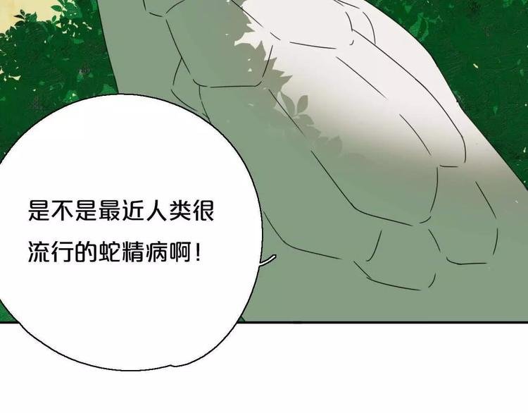 第1话 我要成为最强除妖师!