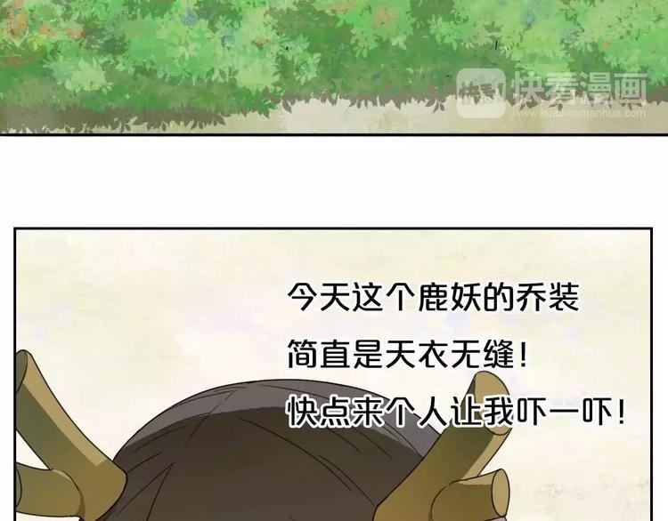 第1话 我要成为最强除妖师!