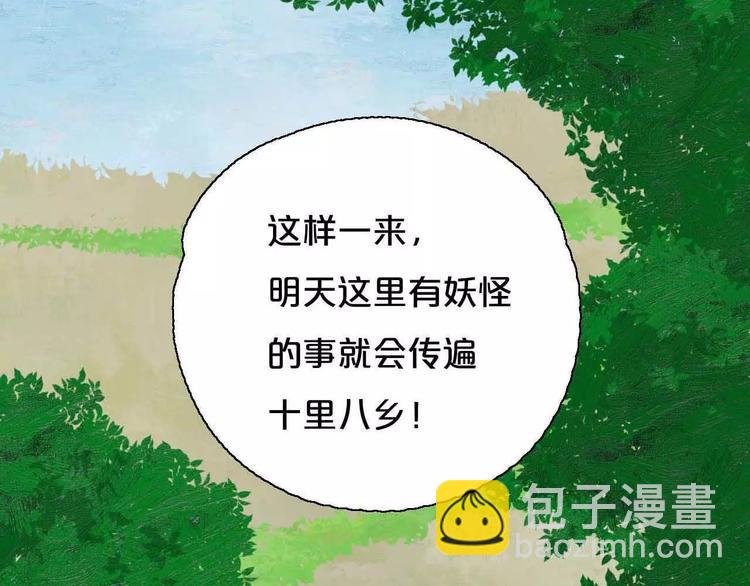 第1话 我要成为最强除妖师!