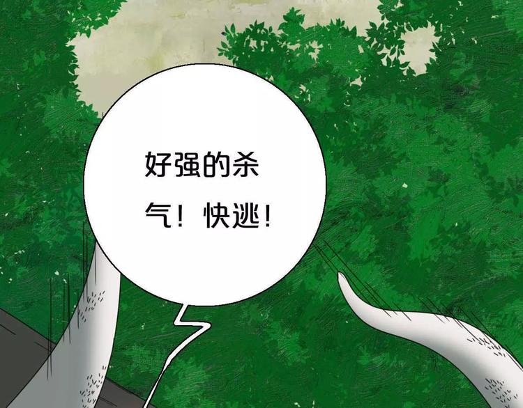 第1话 我要成为最强除妖师!