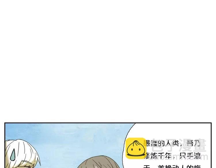第1话 我要成为最强除妖师!