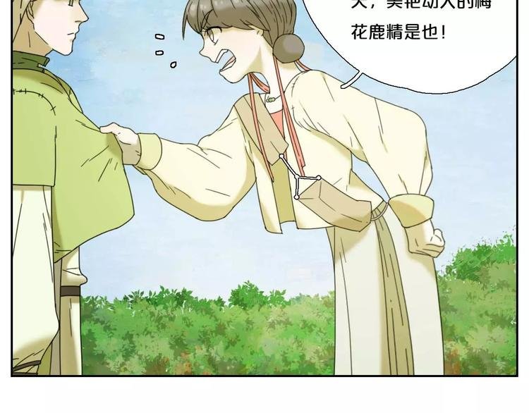 第1话 我要成为最强除妖师!