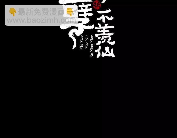 第18话 奇怪的女人