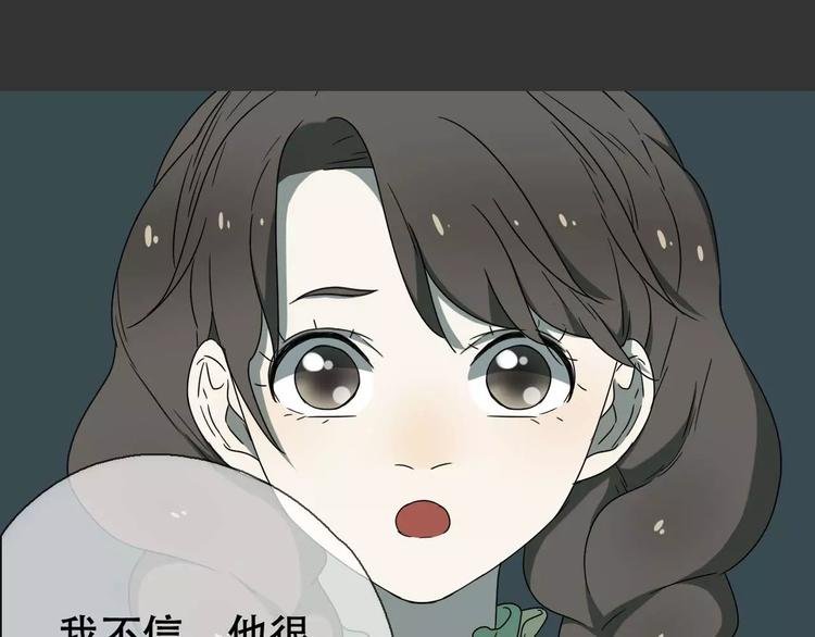 第18话 奇怪的女人