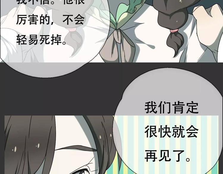 第18话 奇怪的女人
