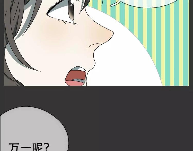 第18话 奇怪的女人