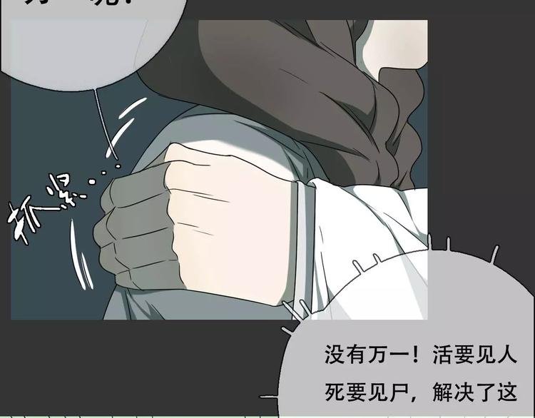第18话 奇怪的女人