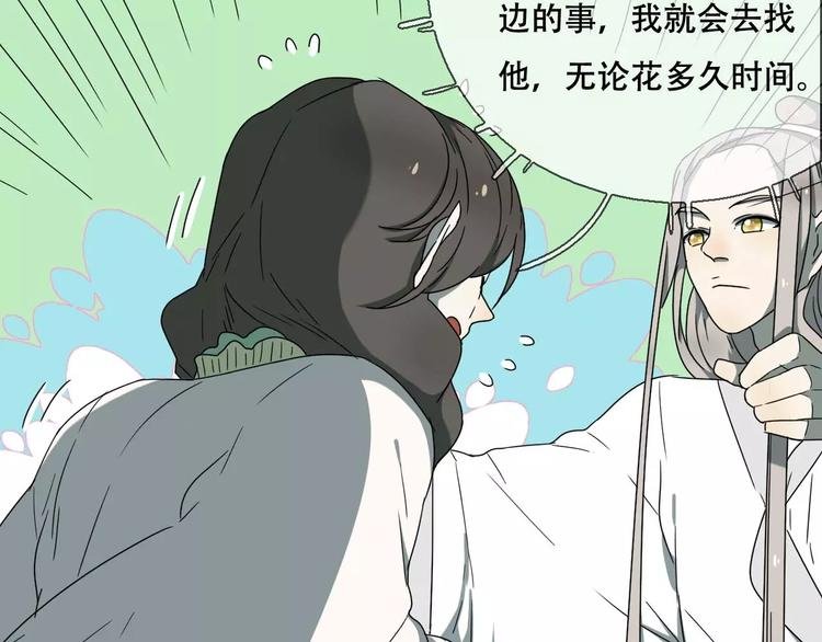 第18话 奇怪的女人