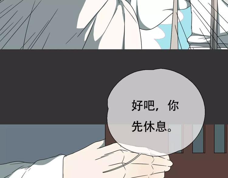 第18话 奇怪的女人