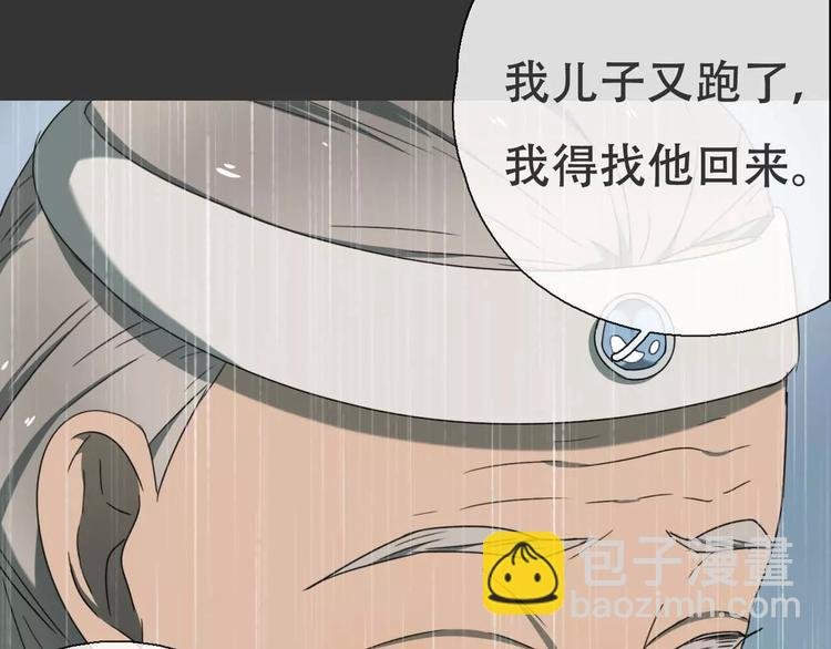 第18话 奇怪的女人