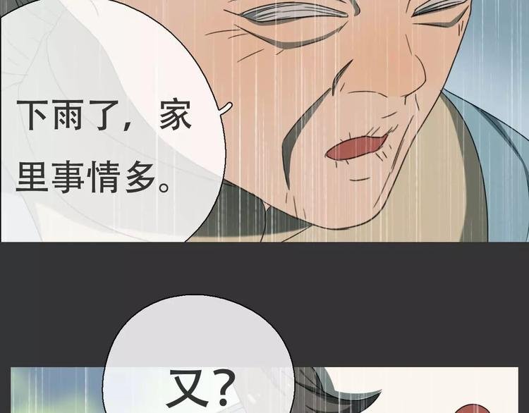 第18话 奇怪的女人