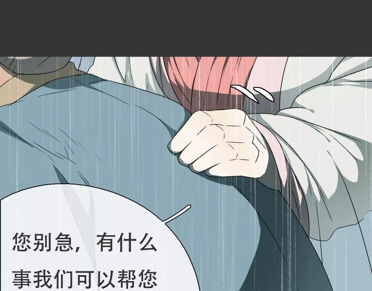 第18话 奇怪的女人