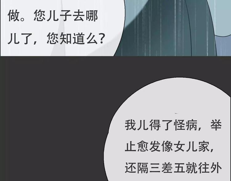 第18话 奇怪的女人