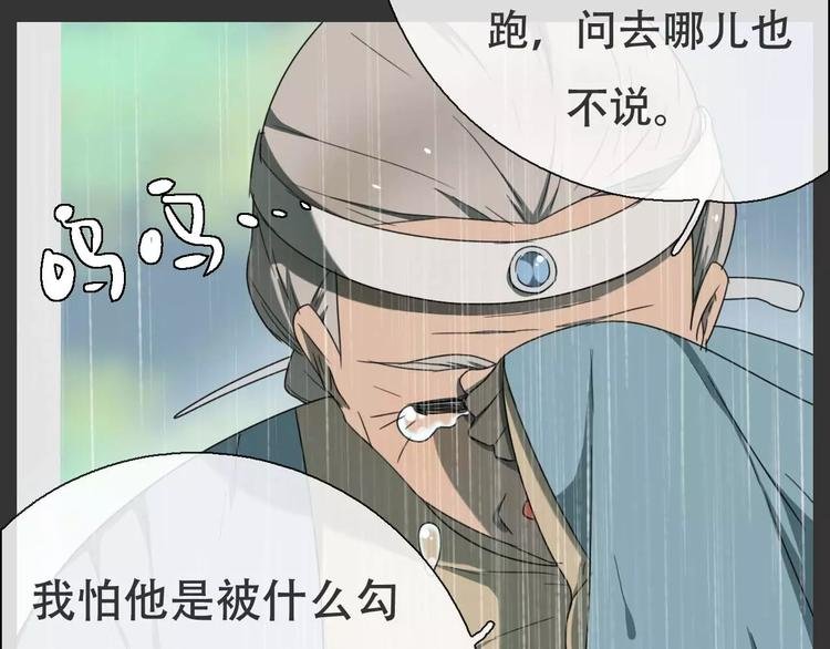 第18话 奇怪的女人