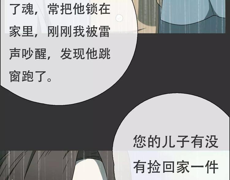 第18话 奇怪的女人
