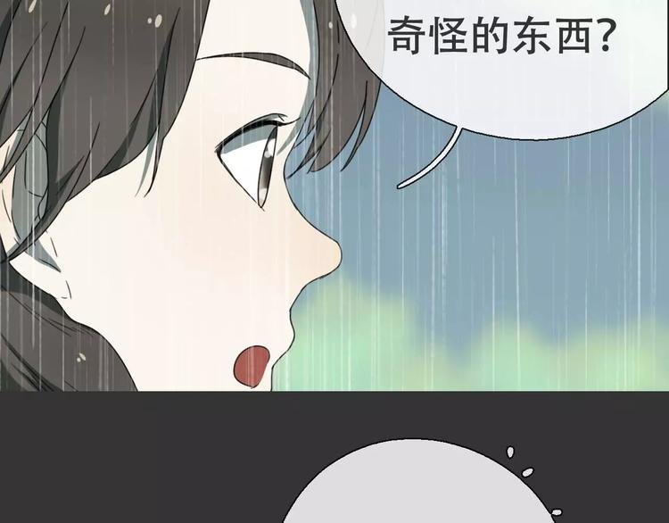 第18话 奇怪的女人