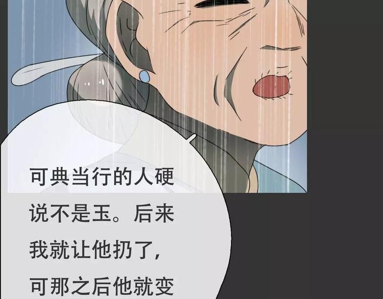 第18话 奇怪的女人