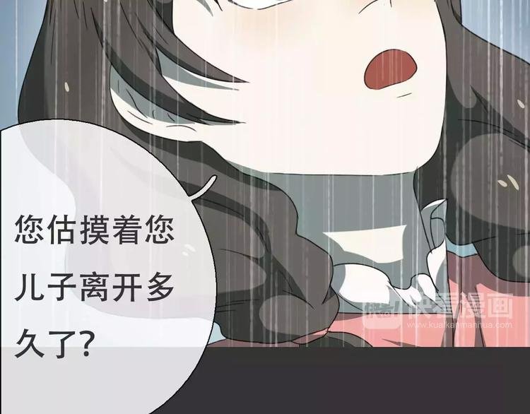 第18话 奇怪的女人